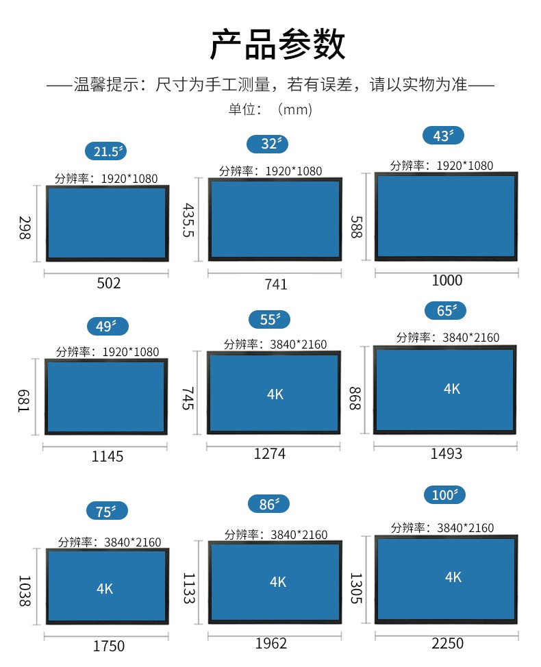 德天55寸4K液晶監(jiān)視器尺寸參數(shù)