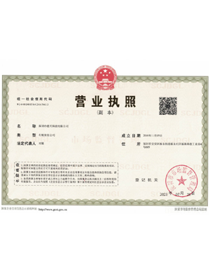 Business license