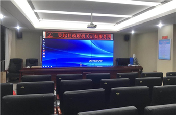 A government agency in Yan'an City, Shaanxi Province