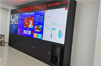 Case study of LCD splicing screen in Qinghai Library Command Center